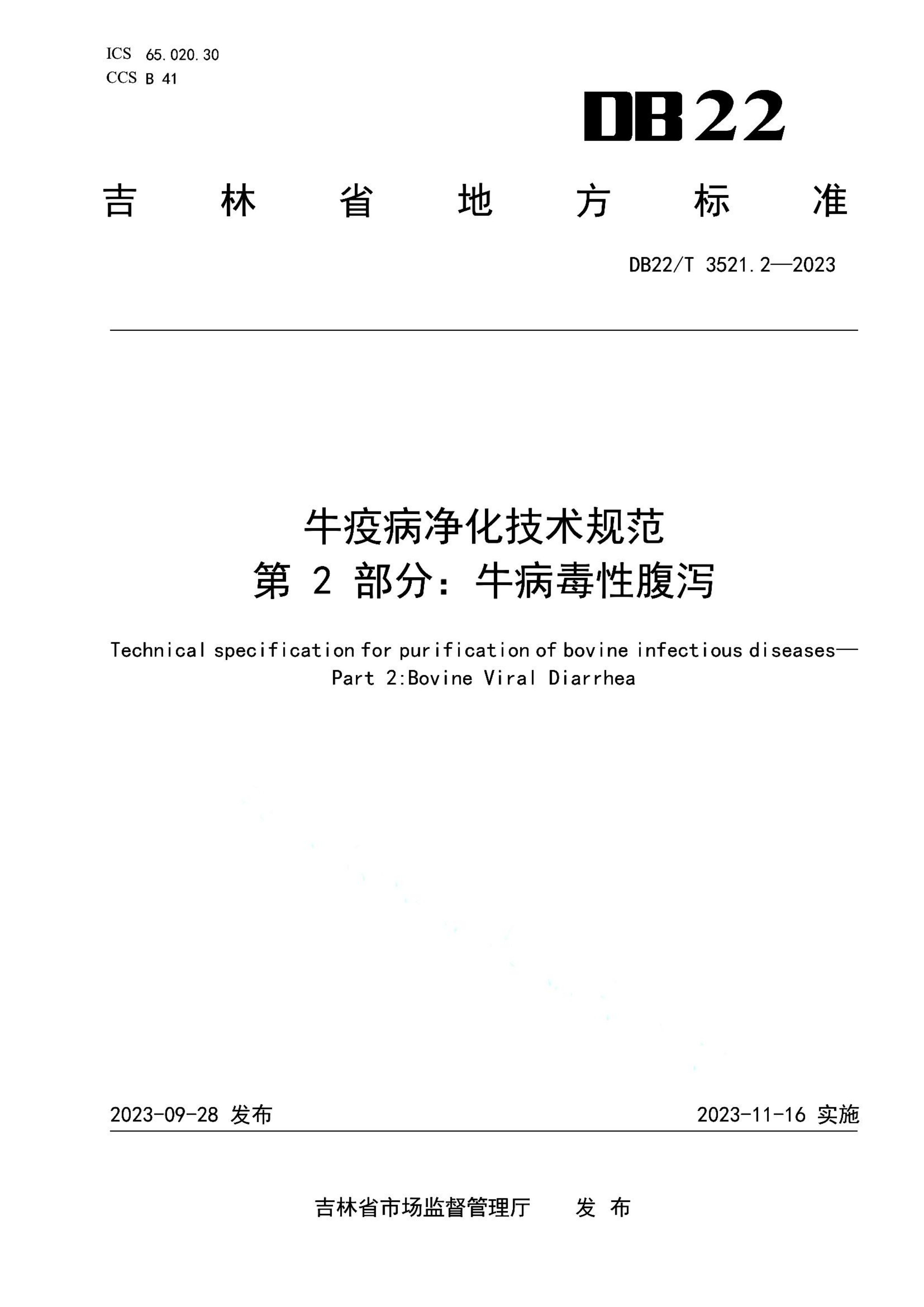 资源详情图